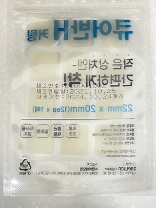 [큐어반H 커팅] 간편하게 떼서 쓰는 자외선차단 습윤밴드 (1팩/30매입) — 4.5점을 준 리뷰어가 2022년 11월 올린 사용 사진