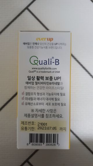 [몸엔용] 에버업 멀티비타민&미네랄, 눈건강 루테인 혈행건강 오메가3, 면역 프로바이오틱스 3종 택1 — 4.5점을 준 리뷰어가 2022년 4월 올린 사용 사진