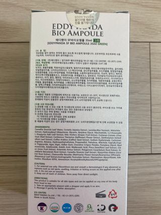 애디팬더 미생물 바이오 SF앰플 블루/그린 — 5점을 준 리뷰어가 2021년 4월 올린 사용 사진