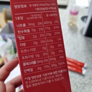 메타아르기닌 GC녹십자웰빙 메타 아르기닌 6000 플러스 오르니틴 — 4.5점을 준 리뷰어가 2022년 4월 올린 사용 사진