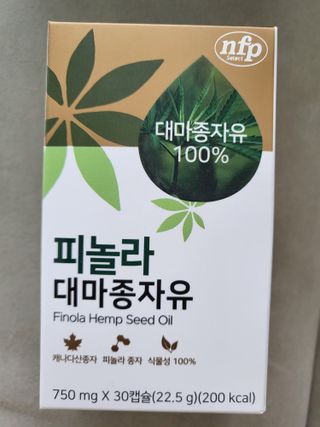 nfp 피놀라 대마종자유 — 5점을 준 리뷰어가 2021년 10월 올린 사용 사진