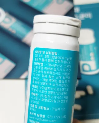 메디타민 인체유래 비피더스 포스트 프로바이오틱스 — 5점을 준 리뷰어가 2021년 9월 올린 사용 사진