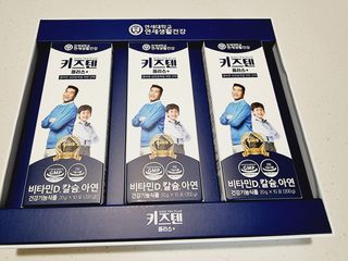 키즈텐플러스 연세 키즈텐 플러스 1개월 — 5점을 준 리뷰어가 2021년 4월 올린 사용 사진