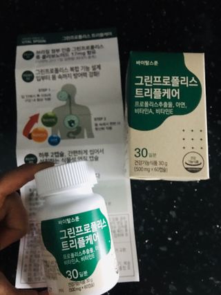 바이탈스푼 그린프로폴리스트리플케어 — 4.5점을 준 리뷰어가 2021년 6월 올린 사용 사진