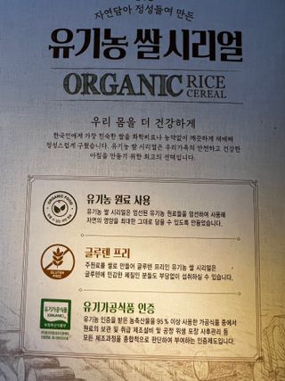 씨알푸드 유기농 쌀 시리얼 390g + 갓 구운 유기농 발아통곡물 150g — 5점을 준 리뷰어가 2022년 1월 올린 사용 사진