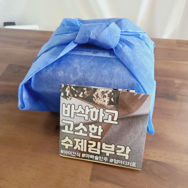 천연재료 무첨가제 수제 김부각 리뷰 사진