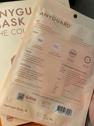 애니가드 셋업마스크 4컬러 각 10매입 [크리미베이지, 캐시미어로즈, 초콜렛브라운, 미드나잇네이비] — 5점을 준 리뷰어가 2022년 2월 올린 사용 사진