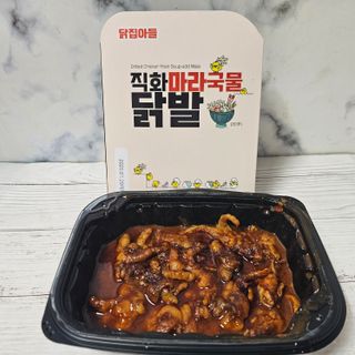 [닭집아들] 직화마라국물닭발 & 직화통뼈닭발 — 5점을 준 리뷰어가 2024년 3월 올린 사용 사진