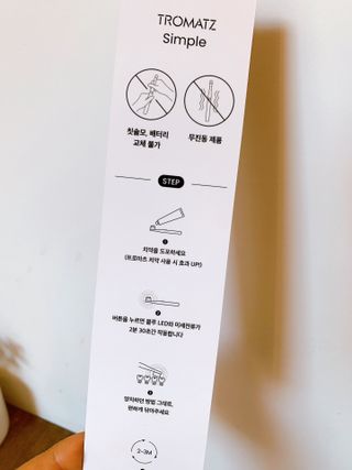 트로마츠 심플 미세전류 칫솔 — 5점을 준 리뷰어가 2022년 5월 올린 사용 사진