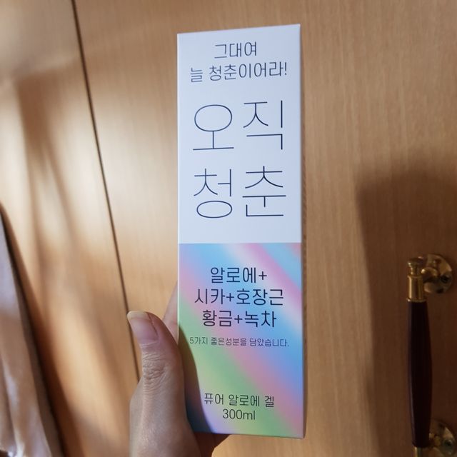 오직청춘 퓨어 알로에 클렌저 또는 알로에 젤  2종 택1 리뷰 사진