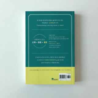 온열체온화요법 온열체온화 요법(Thermotherapy for Anti-Cancer) — 5점을 준 리뷰어가 2022년 10월 올린 사용 사진