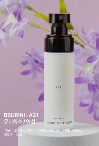 뿌리니 BBURINI L01, L02, L36, L222, A21, A110 6종 중 택1 — 5점을 준 리뷰어가 2021년 5월 올린 사용 사진