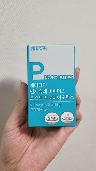 메디타민 인체유래 비피더스 포스트 프로바이오틱스 — 5점을 준 리뷰어가 2021년 10월 올린 사용 사진