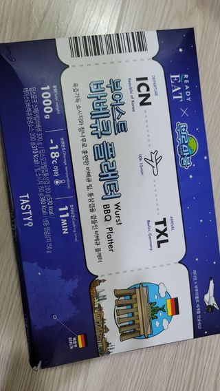 [테이스티나인] [레디잇x부루마불] 부어스트 바베큐 플래터 1000g — 4.5점을 준 리뷰어가 2022년 4월 올린 사용 사진