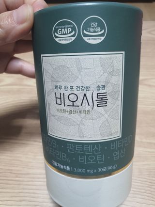 모힐바이오 비오시톨 - 하루 한 포 관리하는 건강한 습관 — 5점을 준 리뷰어가 2021년 12월 올린 사용 사진