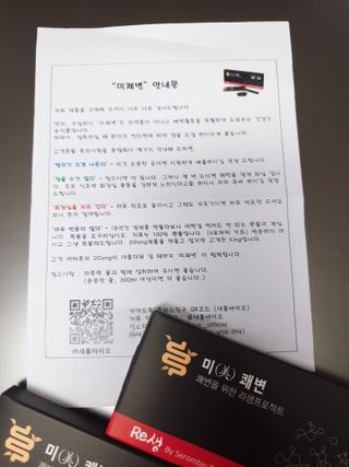 새롬바이오 리생 [미쾌변] 차전자피 식이섬유 건강기능식품 3팩 — 4.5점을 준 리뷰어가 2021년 6월 올린 사용 사진