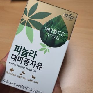 nfp 피놀라 대마종자유 — 4.5점을 준 리뷰어가 2021년 5월 올린 사용 사진