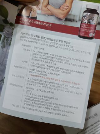 슬림플래닛 트리플슬림 다이어트 — 5점을 준 리뷰어가 2021년 2월 올린 사용 사진
