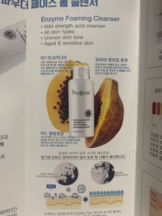 프리타임1 프리타임 파파야 엔자임 워시, 파우더 페이스 폼 클렌저 — 5점을 준 리뷰어가 2023년 4월 올린 사용 사진