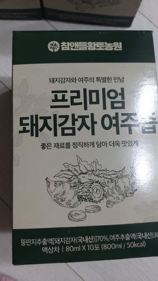 참앤들황토농원 국내산 돼지감자와 여주를 진하게 담은, 프리미엄 돼지감자 여주즙 80ml X 30포 1박스 — 5점을 준 리뷰어가 2023년 2월 올린 사용 사진