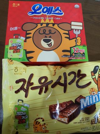해태제과 2022 호랑이 스낵 5종 세트 — 5점을 준 리뷰어가 2022년 1월 올린 사용 사진