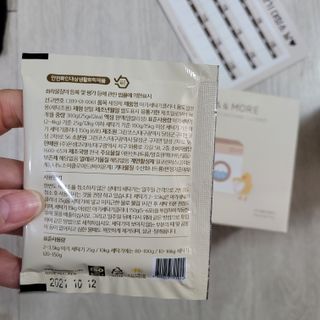라라앤모어 유아 액체세제+세탁기클리너 — 5점을 준 리뷰어가 2022년 2월 올린 사용 사진