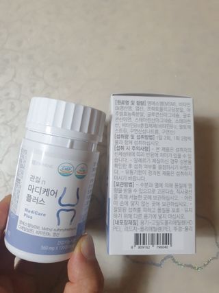 프리마인 평생 써야하는 관절의 건강을 위한 완벽설계 솔루션 관절n마디케어 플러스 120정 — 5점을 준 리뷰어가 2021년 9월 올린 사용 사진