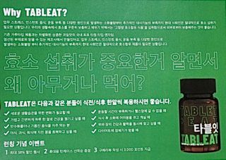 [타블잇] 과채 효소 (60정) — 4점을 준 리뷰어가 2022년 5월 올린 사용 사진