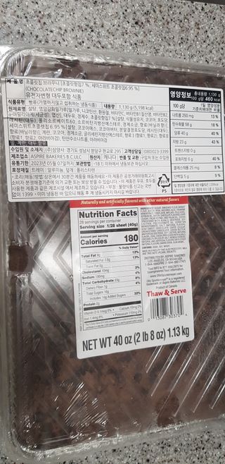 서브큐 오티스 더블초코 브라우니 시트+쿠키 생지 3종(더블 코코아 화이트/화이트 청크/청키초코) — 4점을 준 리뷰어가 2022년 12월 올린 사용 사진