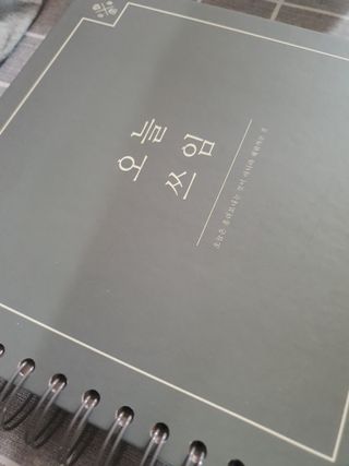 리훈 오늘쓰임 가계부 1년용 — 5점을 준 리뷰어가 2021년 6월 올린 사용 사진