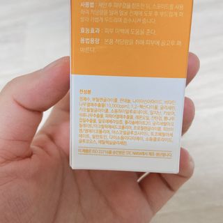 체르엠 스템앤셀 비타민 브라이트닝 에센스 30ml 1개 — 5점을 준 리뷰어가 2021년 8월 올린 사용 사진