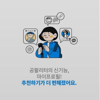 0.8L 마케팅팀 나만의 슬기로운 공팔추천생활 — 5점을 준 리뷰어가 2021년 8월 올린 사용 사진