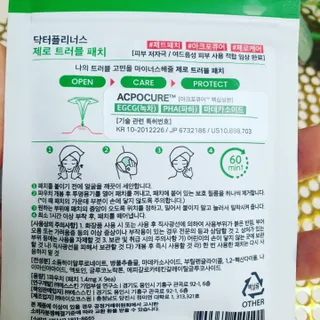 닥터플리너스 제트 큐어 크림 30ml + 제로 트러블 패치 9EA — 4점을 준 리뷰어가 2022년 4월 올린 사용 사진