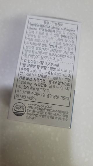 프리마인 평생 써야하는 관절의 건강을 위한 완벽설계 솔루션 관절n마디케어 플러스 120정 — 5점을 준 리뷰어가 2021년 9월 올린 사용 사진