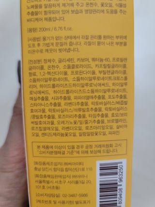 아미니 릴렉싱 버블 바디 필링 — 5점을 준 리뷰어가 2021년 3월 올린 사용 사진