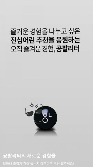 0.8L 마케팅팀 - — 5점을 준 리뷰어가 2021년 5월 올린 사용 사진