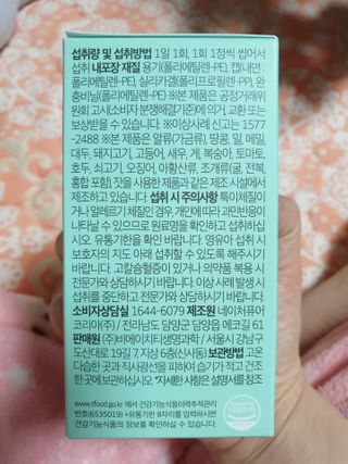 베터헬씨투모로우 앨리, 앨리펀트 키즈멀티비타민 미네랄 — 5점을 준 리뷰어가 2021년 2월 올린 사용 사진