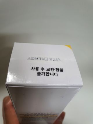 랑벨 비타 에너지 잡티 크림 75ml (피부 속 기미완화크림) — 5점을 준 리뷰어가 2022년 5월 올린 사용 사진