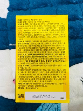 서울에프엔비 면역보감 뼈엔 칼비타 젤리 아연·칼슘·비타민D 20g X 15포 — 5점을 준 리뷰어가 2021년 11월 올린 사용 사진