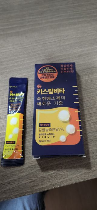 [키스립] 근본적인 숙취원인 해결 숙취해소제 뉴키스립비타 — 5점을 준 리뷰어가 2022년 6월 올린 사용 사진