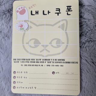[시카앰플] 묘오한 고마진정할때 진정 스프레이 앰플 150ml — 5점을 준 리뷰어가 2021년 3월 올린 사용 사진