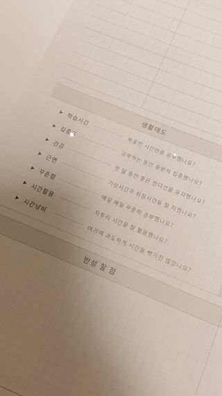 리훈 여러분의 오늘을 채워나갈 수 있도록 도와줄 오늘공부 1년용 스터디플래너 — 5점을 준 리뷰어가 2021년 4월 올린 사용 사진
