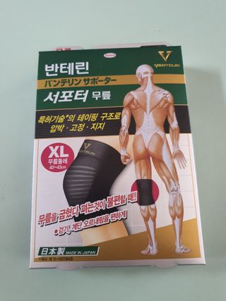 반테린서포터 무릎보호대 — 4점을 준 리뷰어가 2021년 3월 올린 사용 사진
