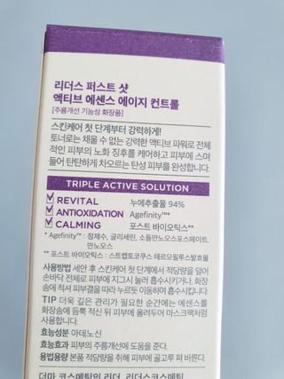 리더스코스메틱 리더스 퍼스트 샷 액티브 에센스 3종 — 4.5점을 준 리뷰어가 2022년 6월 올린 사용 사진
