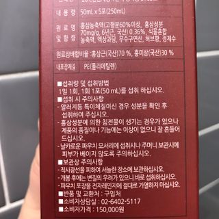 힘내라김홍삼 홍삼활력진 50ml x 5포 — 5점을 준 리뷰어가 2021년 4월 올린 사용 사진