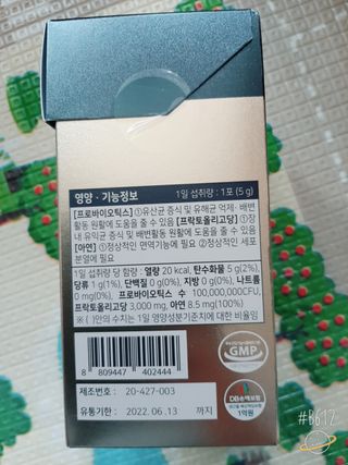 서울약사신협_프리미엄포스트바이오틱스골드_5g x 50포 — 5점을 준 리뷰어가 2021년 4월 올린 사용 사진