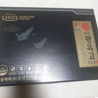 [광동제약] 광동 광옥고 홍삼 본 30포+쇼핑백 증정 — 5점을 준 리뷰어가 2021년 11월 올린 사용 사진