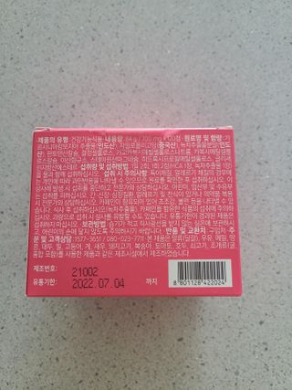 킬팻다이어트 킬팻 스피드 다이어트 [84 g / 700 mg x 120정] — 4.5점을 준 리뷰어가 2021년 5월 올린 사용 사진