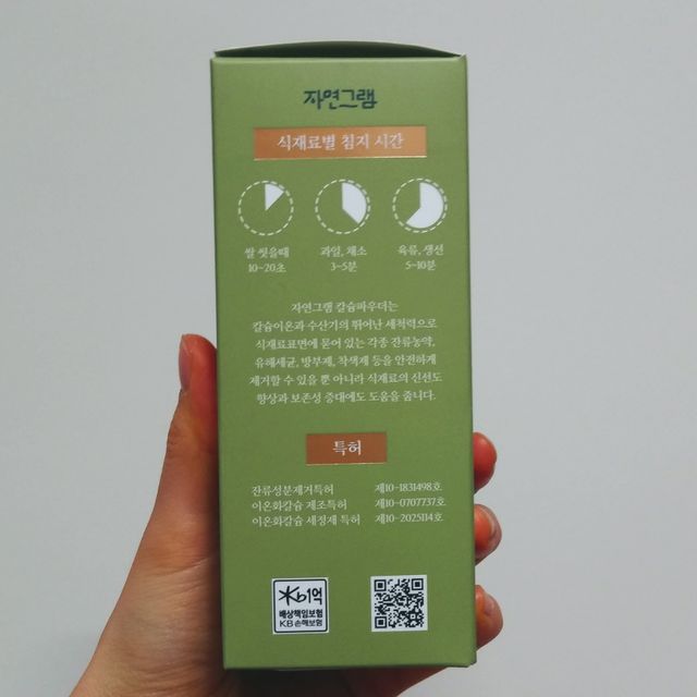 자연그램 칼슘파우더 과일세정제 150g 본품 리뷰 사진