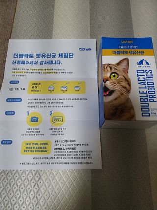 씨디랩 장 건강과 구강 건강을 한 번에 더블락토 강아지 고양이 유산균 — 5점을 준 리뷰어가 2021년 1월 올린 사용 사진